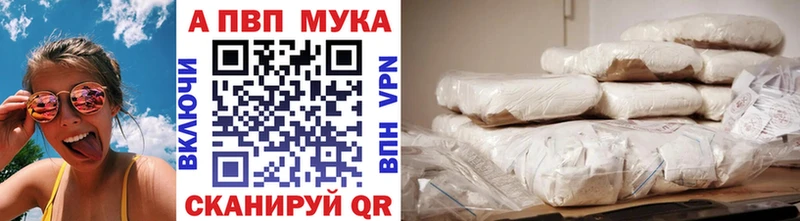 Альфа ПВП кристаллы  Купить  Разумное 
