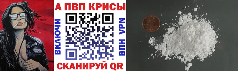Alpha PVP Crystall Разумное
