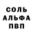 A-PVP Соль melody: 3