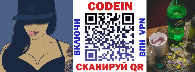 Купить где  Разумное  Кодеиновый сироп Lean напиток Lean (лин) 