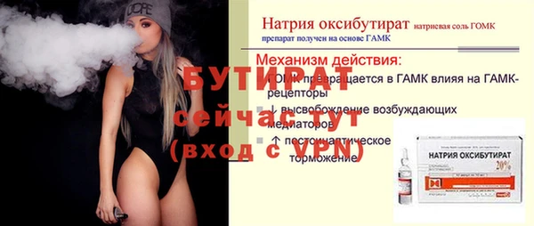 прущие крисы Бородино