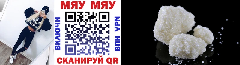 Купить где  Разумное  Мефедрон VHQ 
