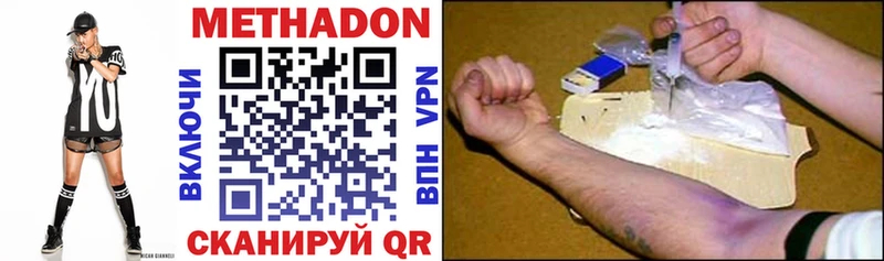 МЕТАДОН кристалл Купить где Разумное